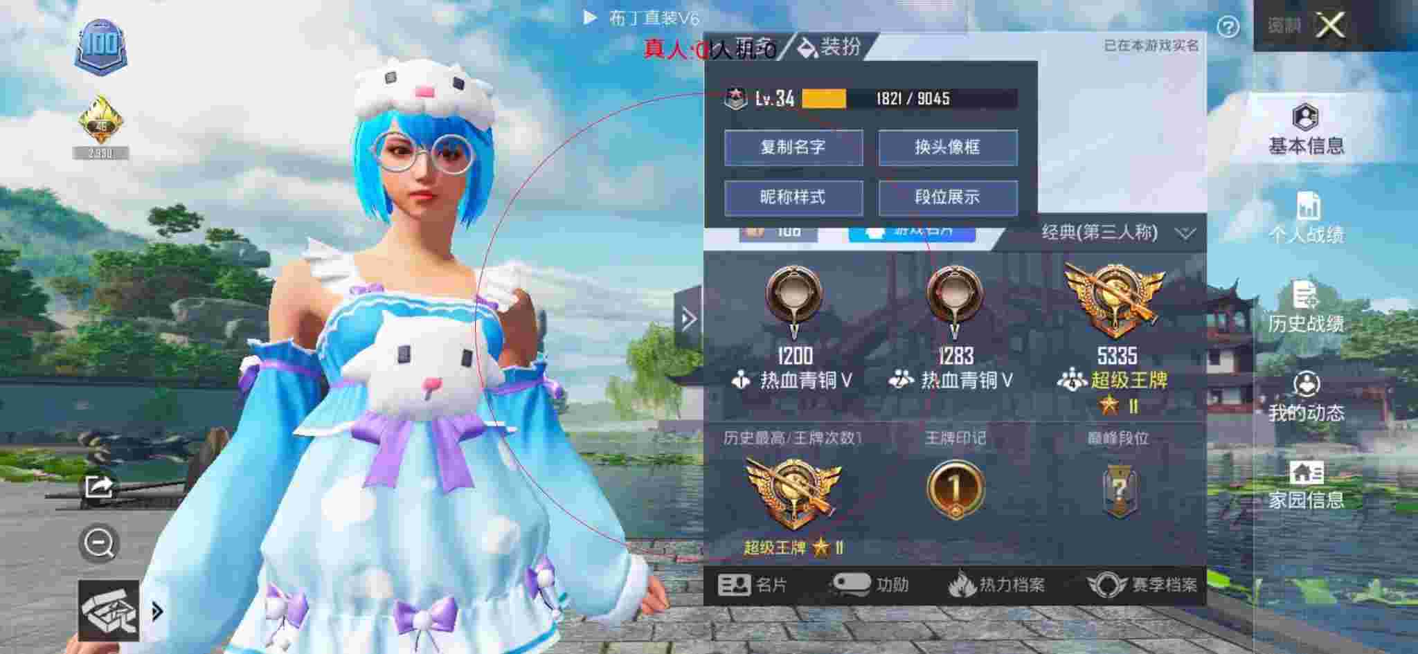 和平精英布丁直装透视 - 使命召唤(内置菜单)辅助预览图